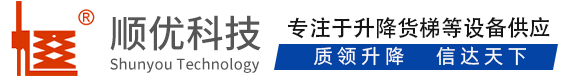 井冈山顺优升降科技有限公司